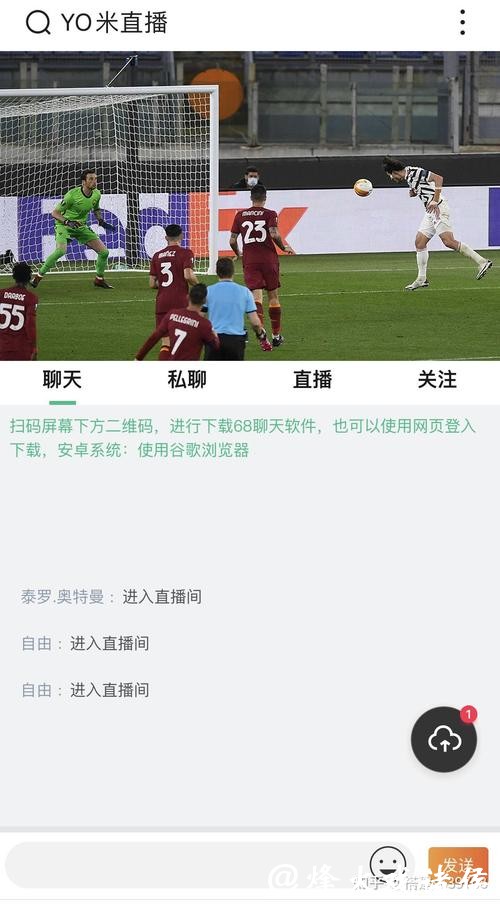 世界杯下注APP：直播功能与赛事互动介绍