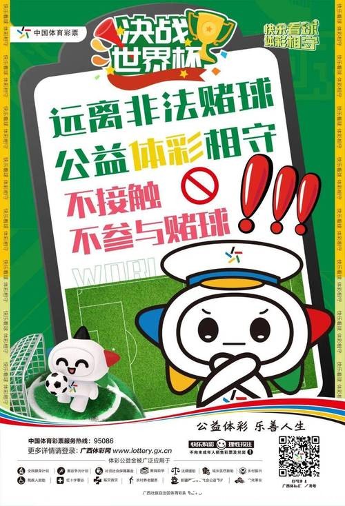 世界杯正规竞猜平台：投注市场与资金安全关键点