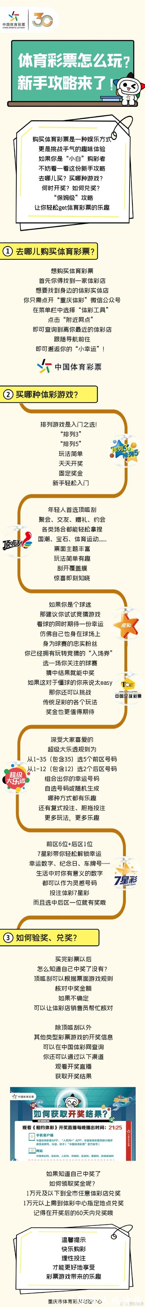 世界杯滚球:球迷互动博彩指南 世界杯滚球:球迷互动博彩指南