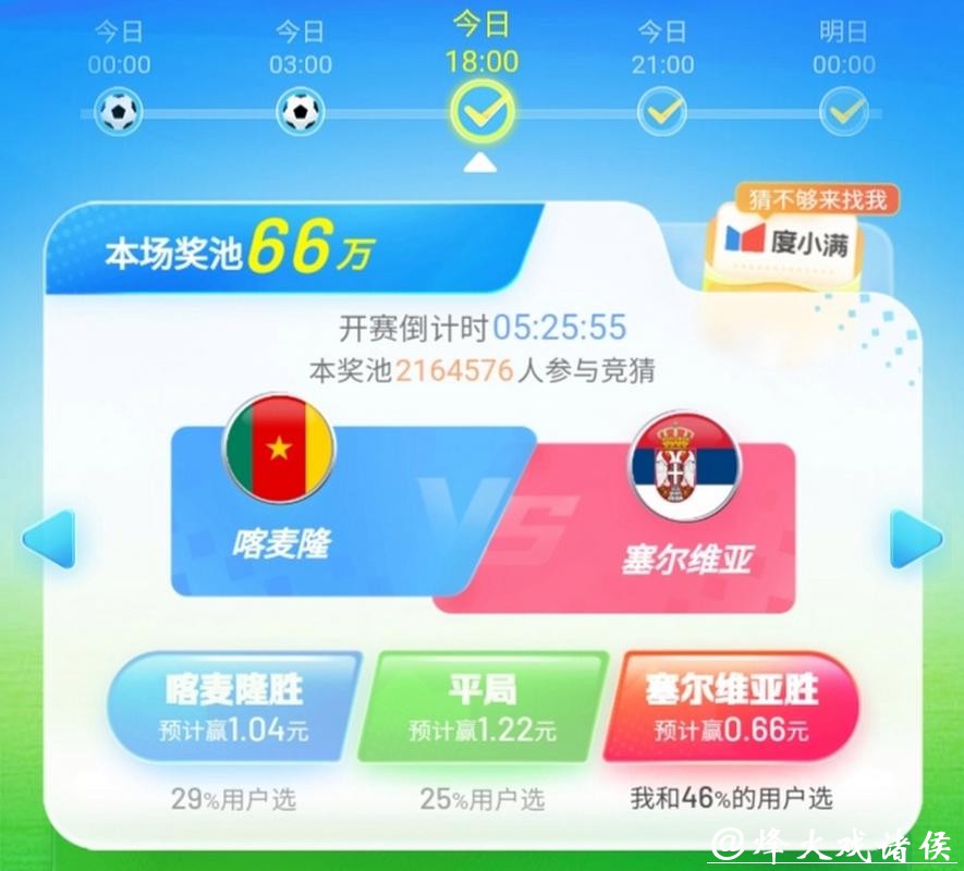 世界杯竞猜APP:实时比分和结果预测软件 世界杯竞猜APP:实时比分和结果预测软件