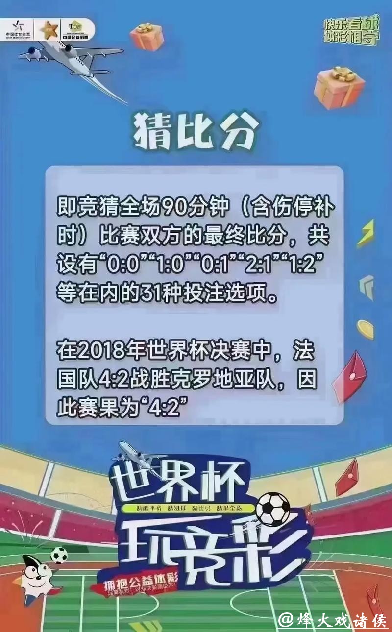 世界杯外围平台:多功能玩法解析大全 世界杯外围平台:多功能玩法解析大全