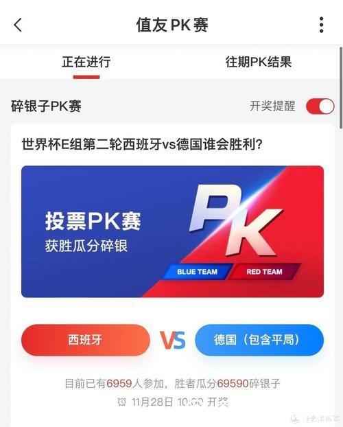 世界杯竞猜APP：享受精准押注的快感