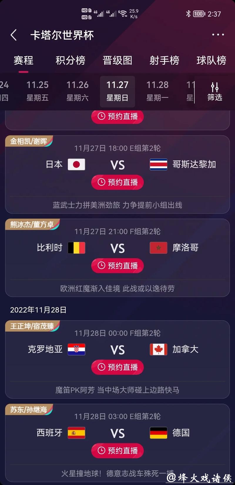 世界杯竞猜平台：畅享智能玩法多样功能