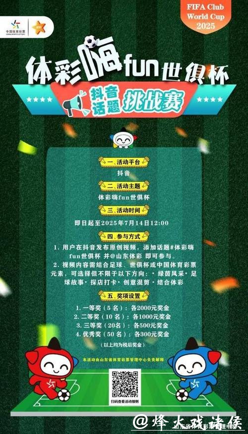 世界杯竞猜平台：畅享智能玩法多样功能