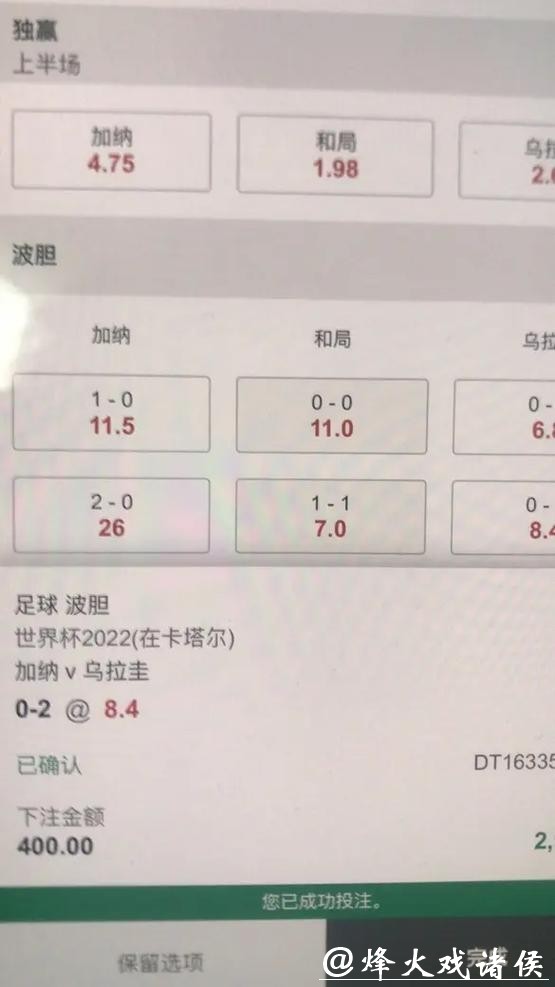 世界杯下注APP排行榜全面评测