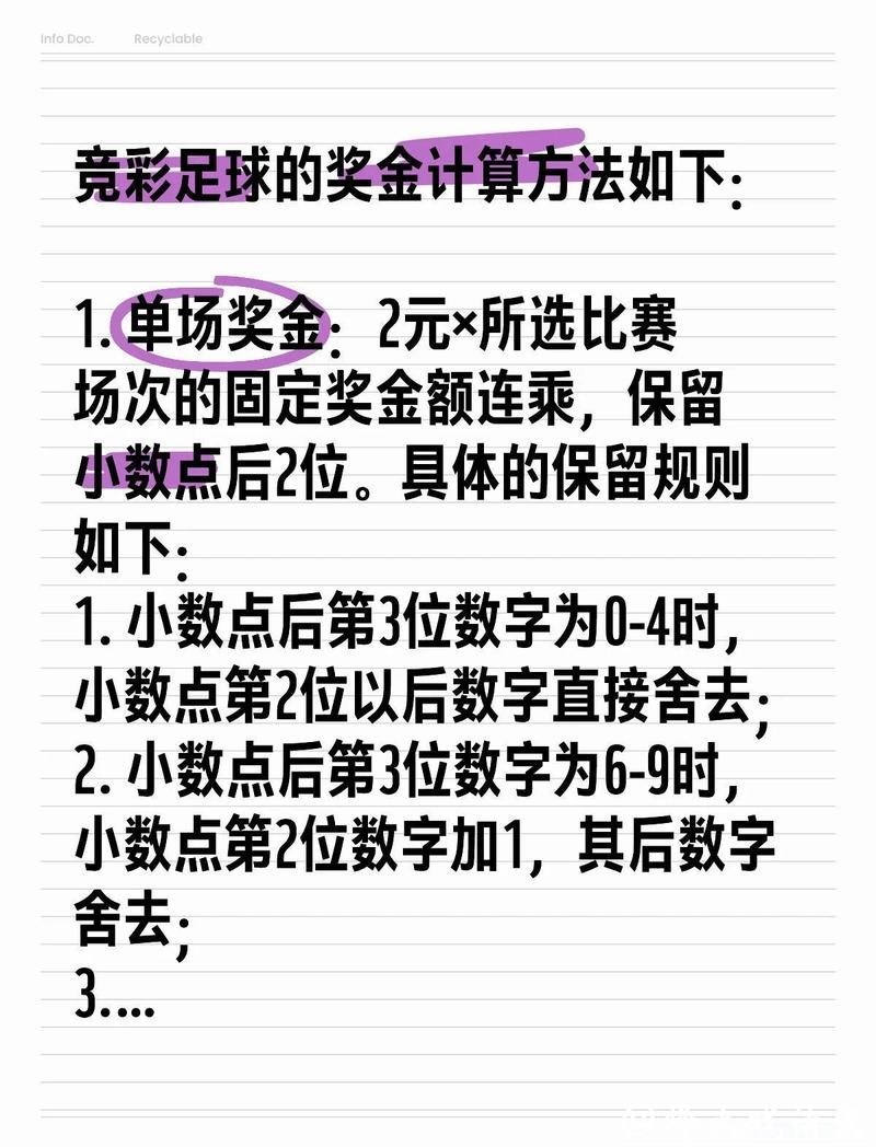 世界杯外围投注：高手必备投注技巧盘点