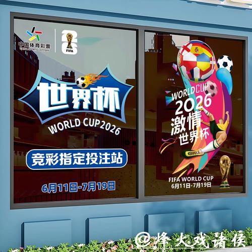 世界杯竞猜官网：多重玩法助您竞猜更有趣