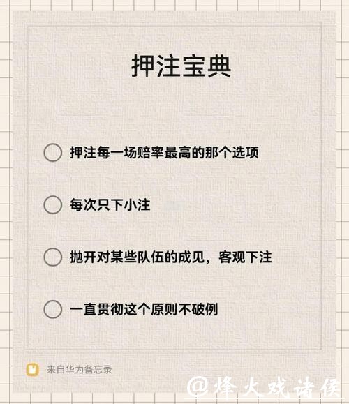 世界杯下注平台：新手指南与下注攻略分享